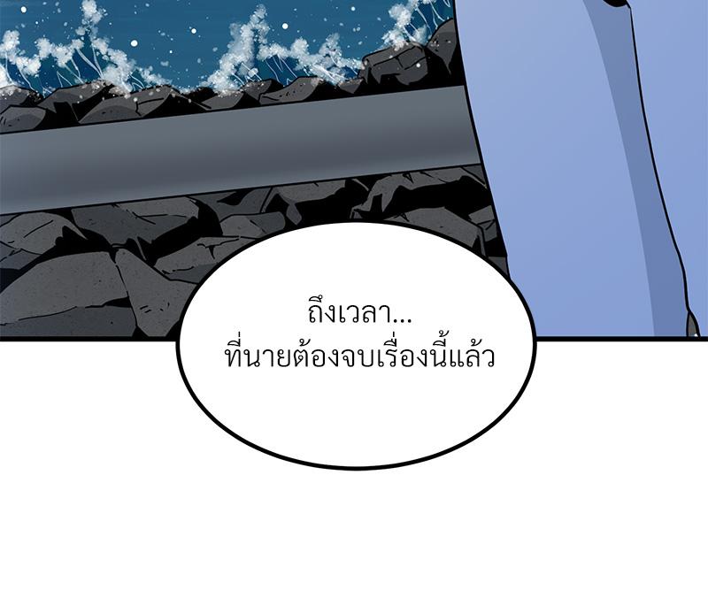 The Turning Point – The Turning Point – ตอนที่ 48 หน้า 52
