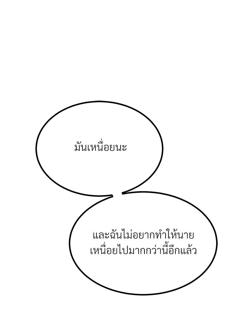 The Turning Point – The Turning Point – ตอนที่ 48 หน้า 53