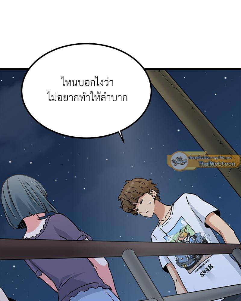 The Turning Point – The Turning Point – ตอนที่ 48 หน้า 60