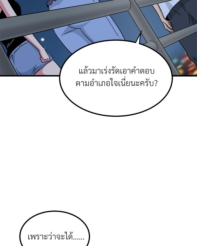 The Turning Point – The Turning Point – ตอนที่ 48 หน้า 61