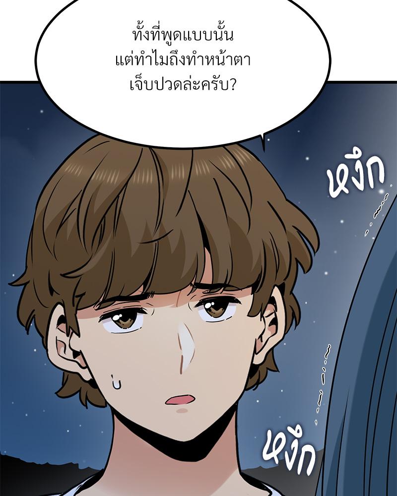 The Turning Point – The Turning Point – ตอนที่ 48 หน้า 66