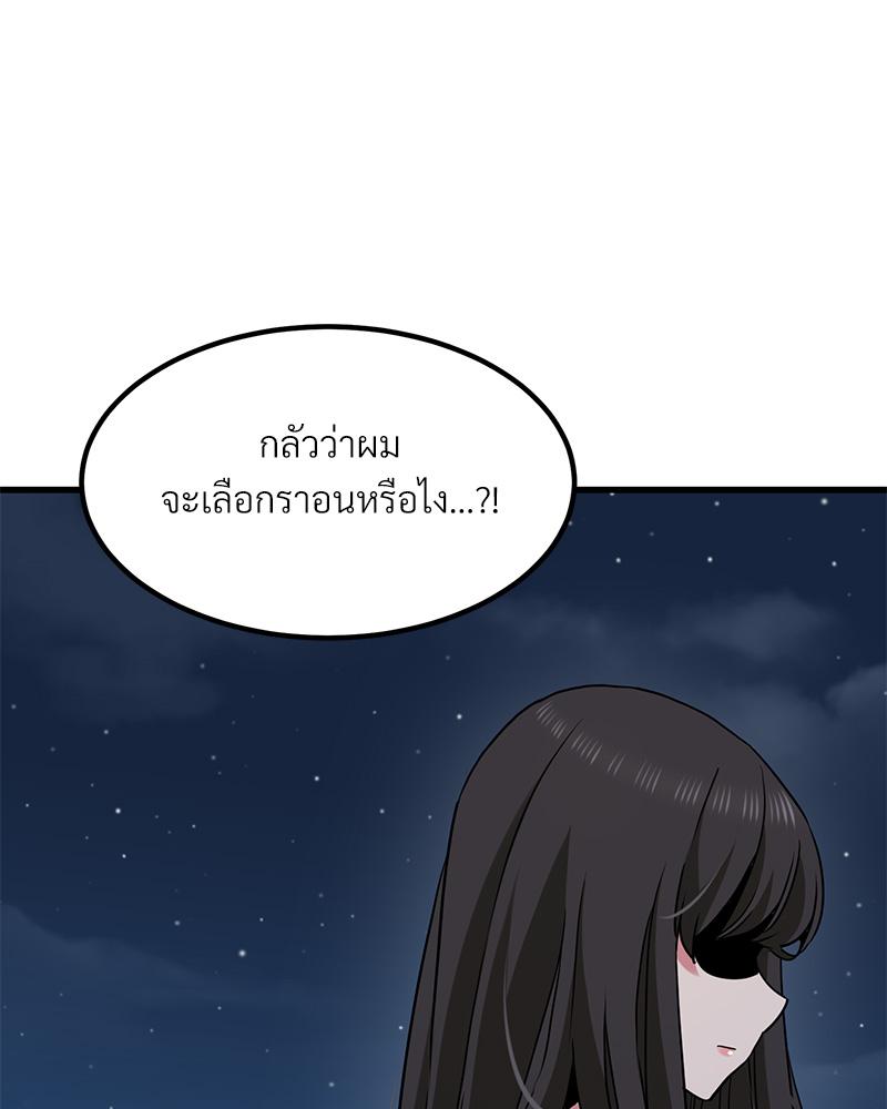 The Turning Point – The Turning Point – ตอนที่ 48 หน้า 71
