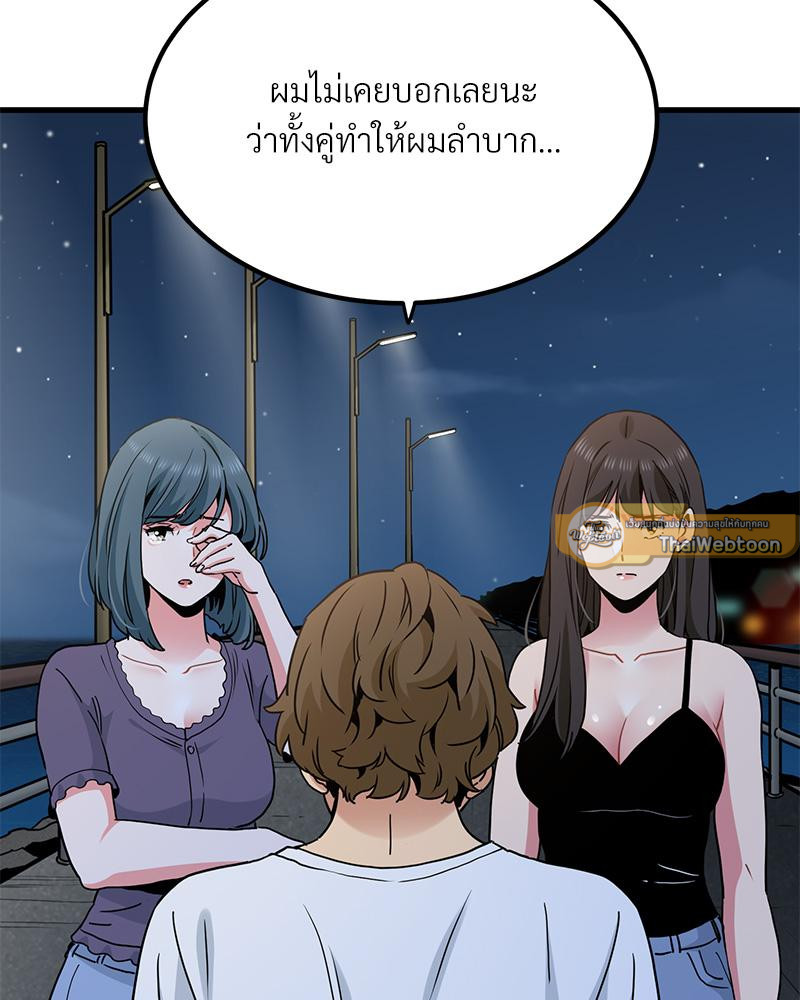 The Turning Point – The Turning Point – ตอนที่ 48 หน้า 75