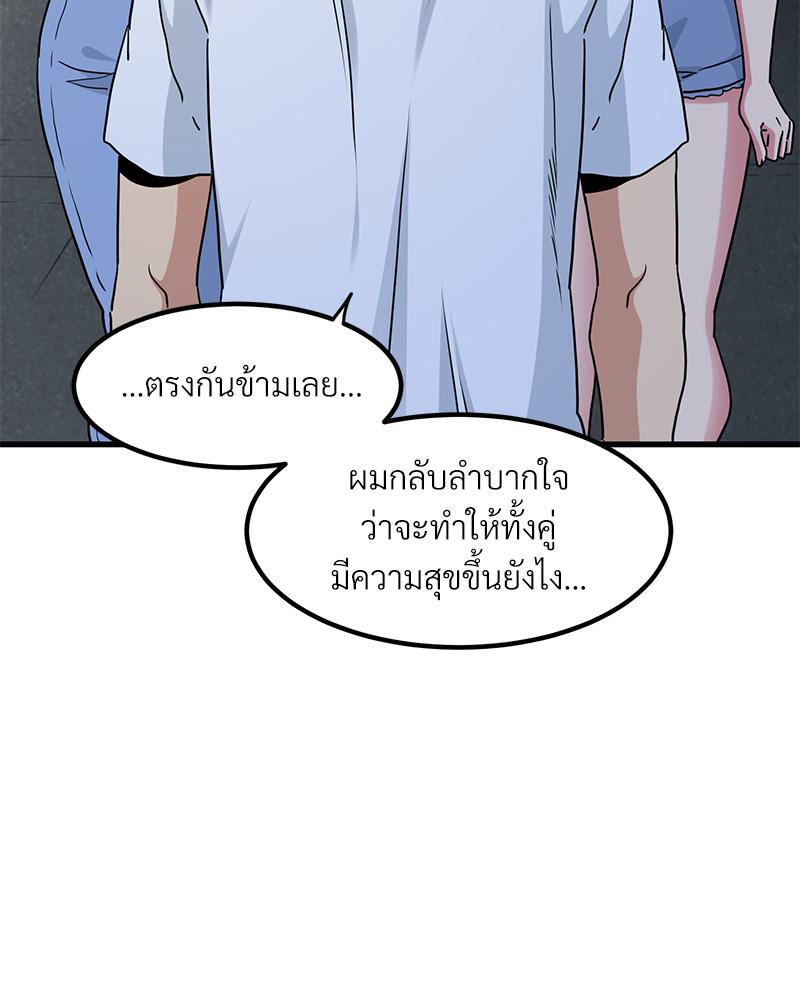 The Turning Point – The Turning Point – ตอนที่ 48 หน้า 76