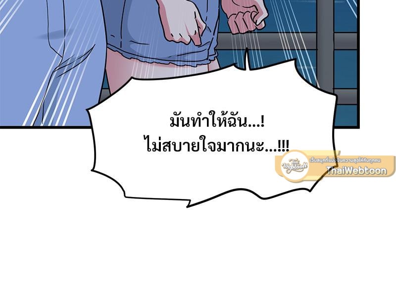 The Turning Point – The Turning Point – ตอนที่ 48 หน้า 82