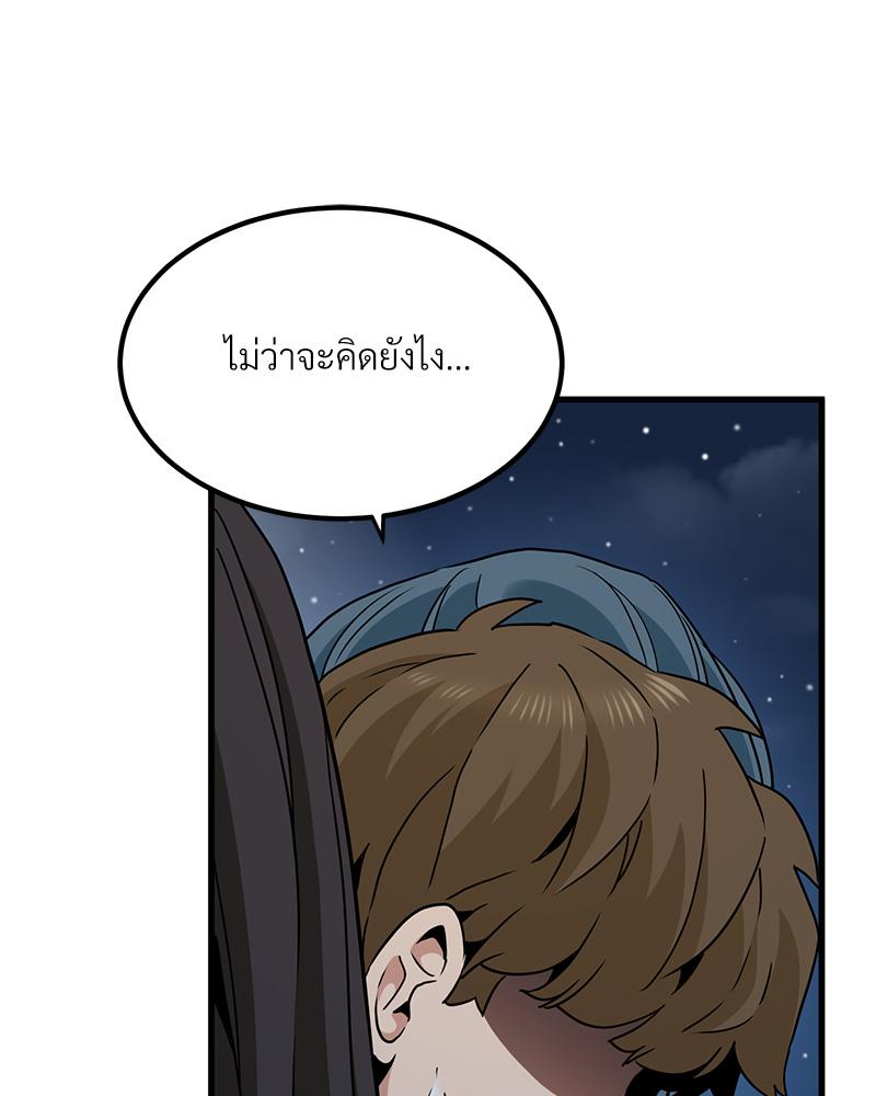 The Turning Point – The Turning Point – ตอนที่ 48 หน้า 92