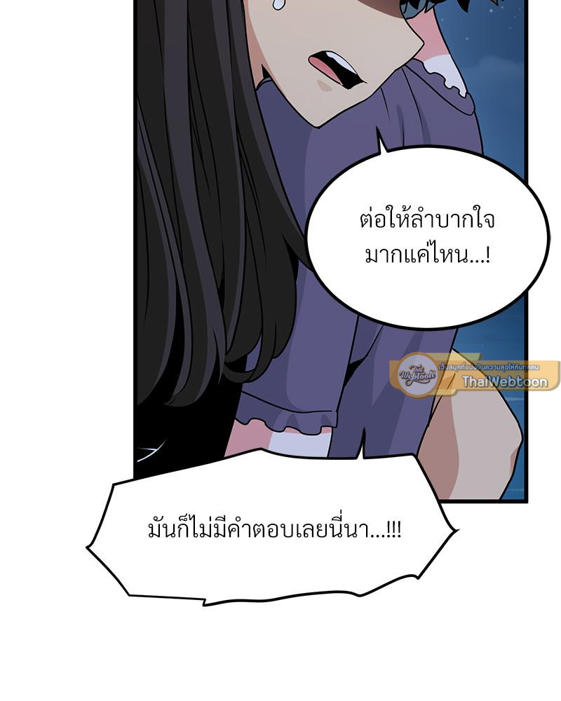 The Turning Point – The Turning Point – ตอนที่ 48 หน้า 93