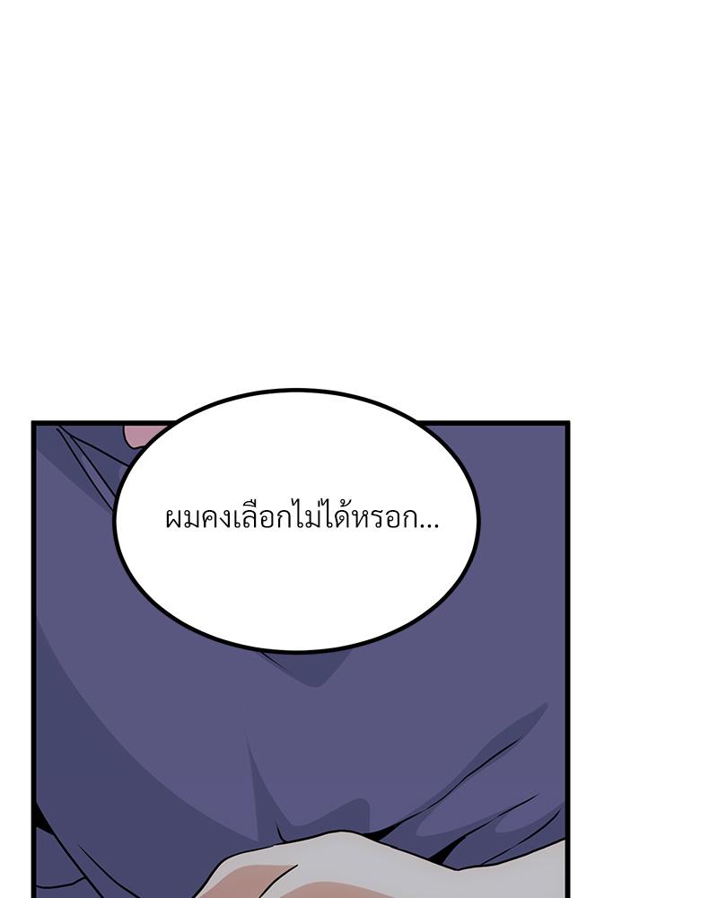 The Turning Point – The Turning Point – ตอนที่ 48 หน้า 94
