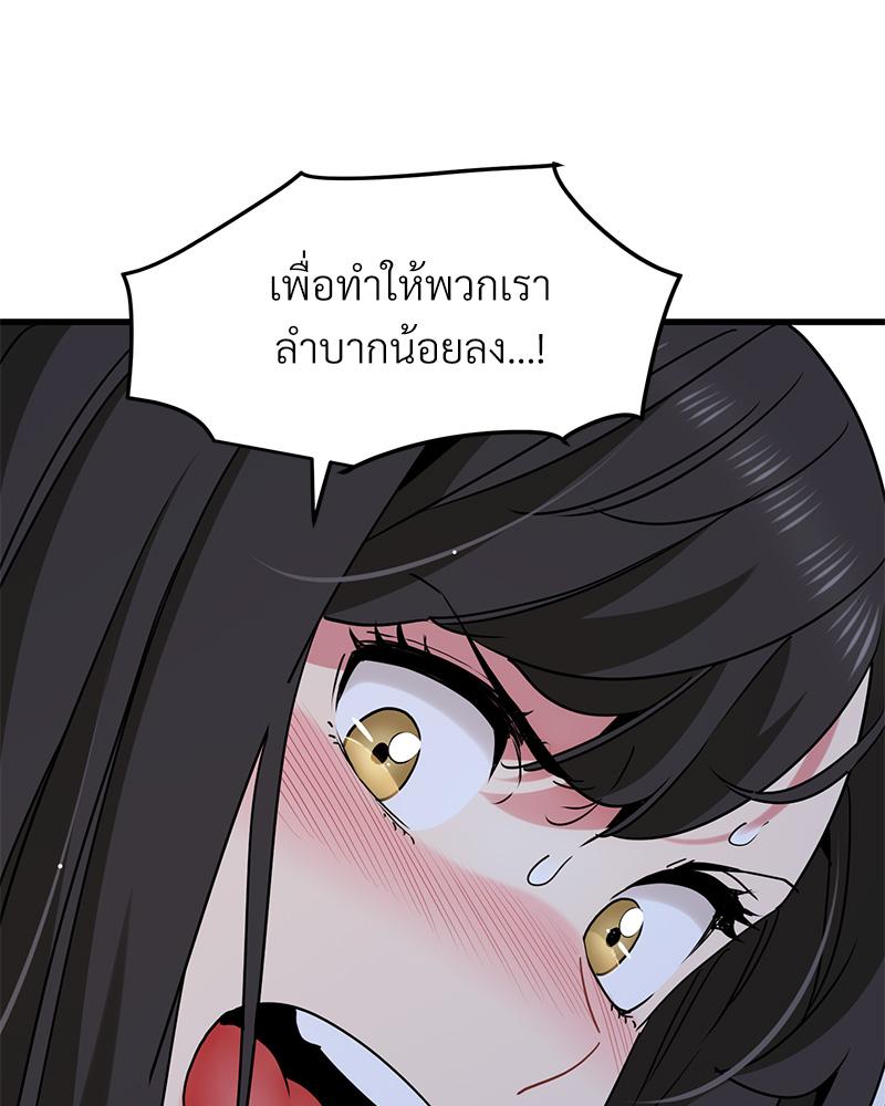 The Turning Point – The Turning Point – ตอนที่ 48 หน้า 106