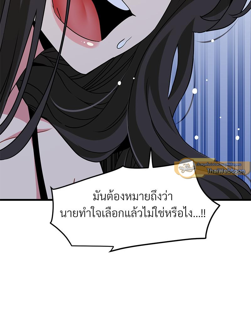 The Turning Point – The Turning Point – ตอนที่ 48 หน้า 107