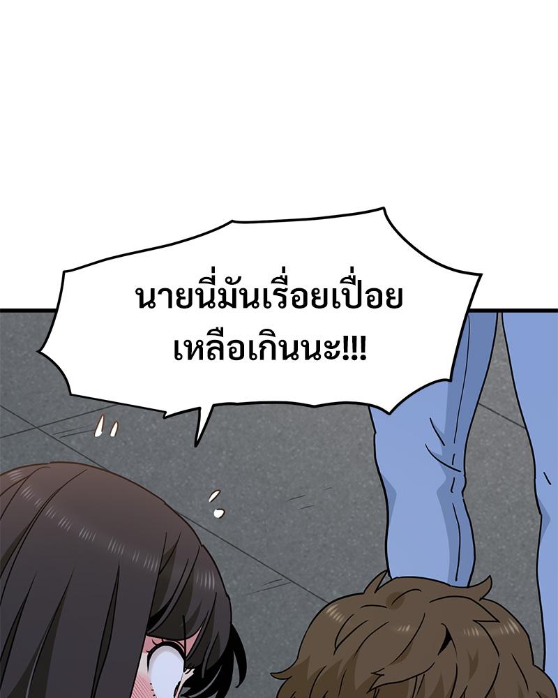 The Turning Point – The Turning Point – ตอนที่ 48 หน้า 108