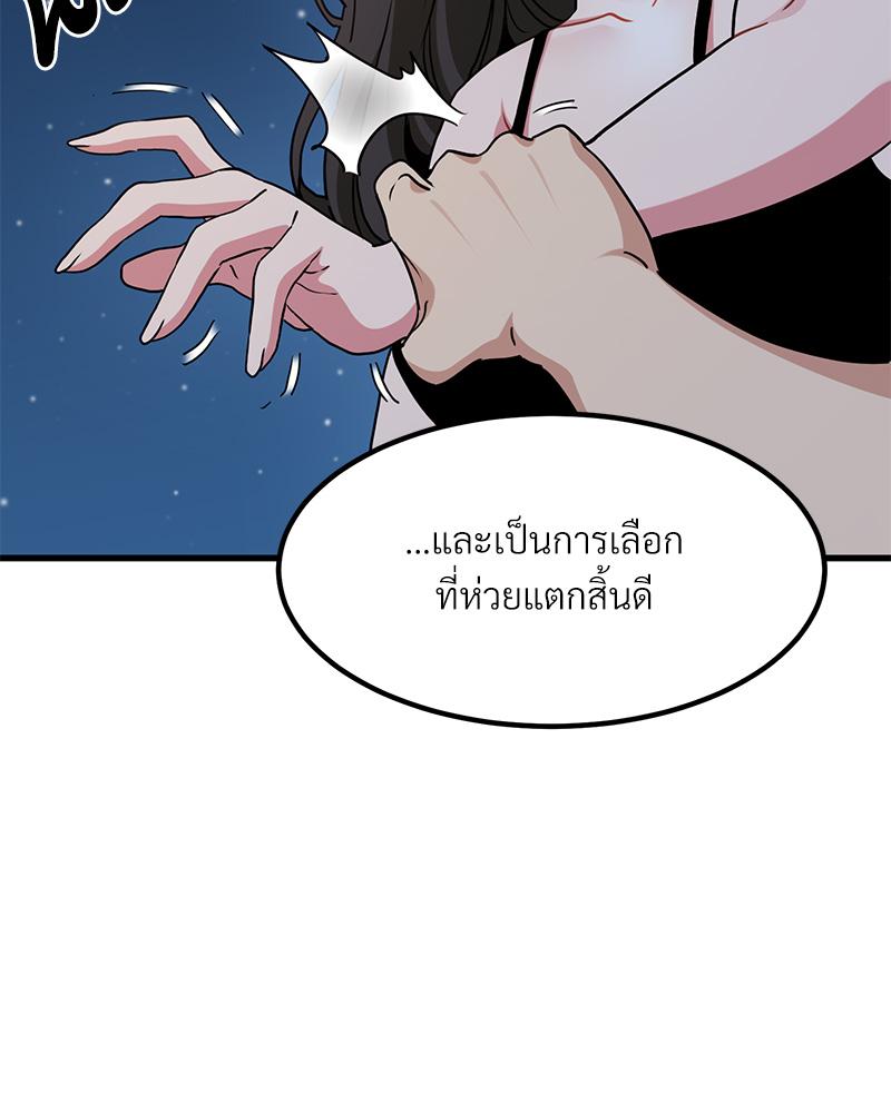 The Turning Point – The Turning Point – ตอนที่ 48 หน้า 113