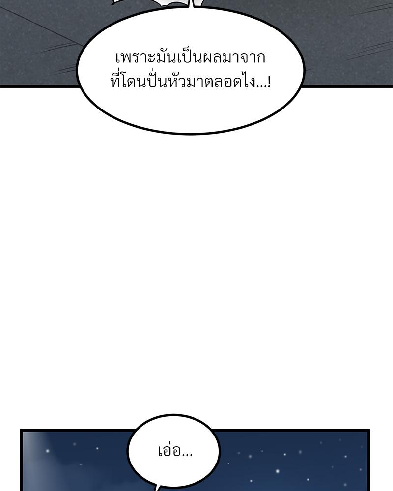 The Turning Point – The Turning Point – ตอนที่ 48 หน้า 115