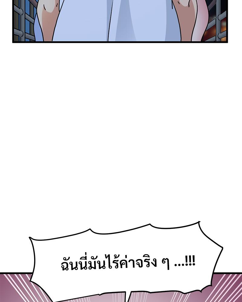 The Turning Point – The Turning Point – ตอนที่ 48 หน้า 117
