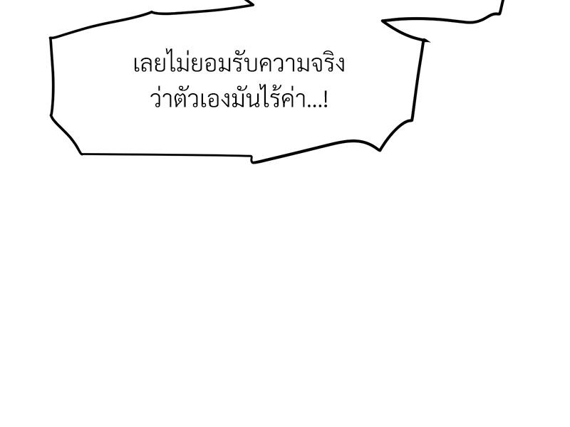 The Turning Point – The Turning Point – ตอนที่ 48 หน้า 121