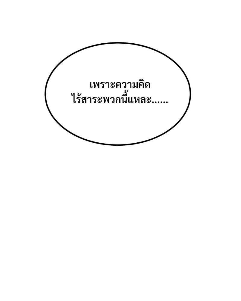 The Turning Point – The Turning Point – ตอนที่ 48 หน้า 122