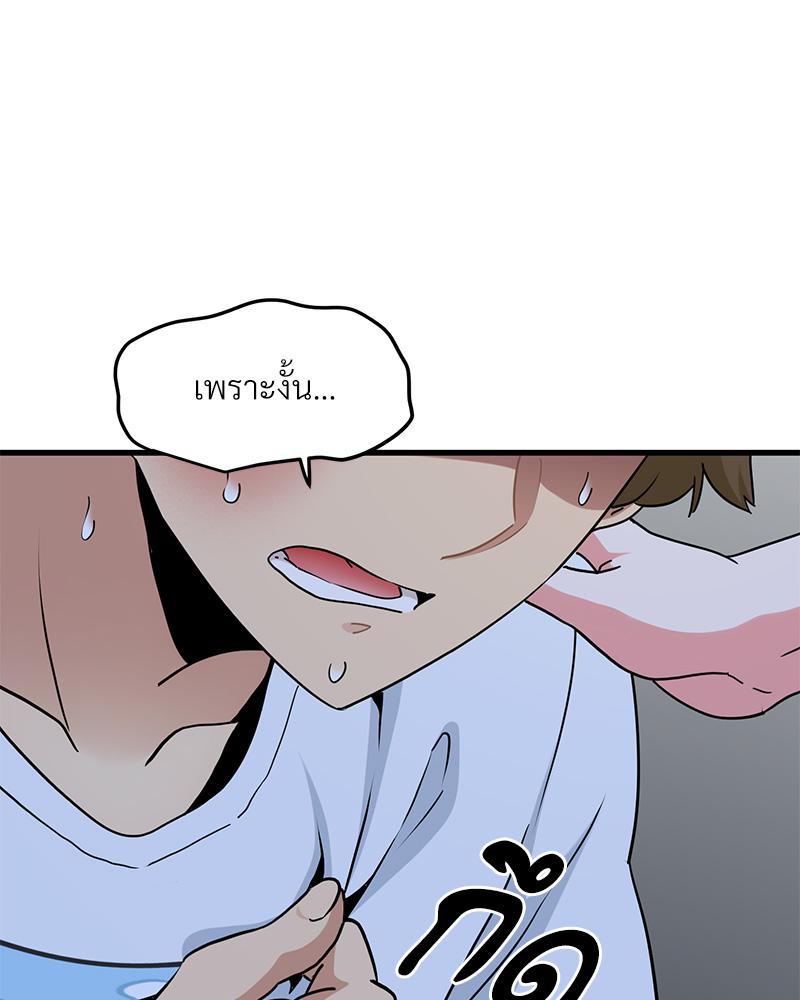 The Turning Point – The Turning Point – ตอนที่ 48 หน้า 125