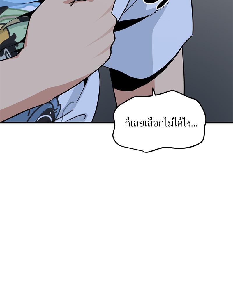The Turning Point – The Turning Point – ตอนที่ 48 หน้า 126