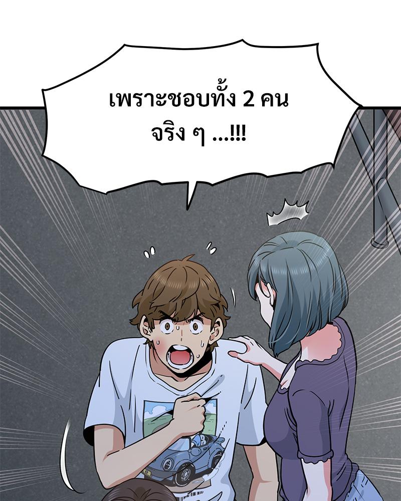 The Turning Point – The Turning Point – ตอนที่ 48 หน้า 127