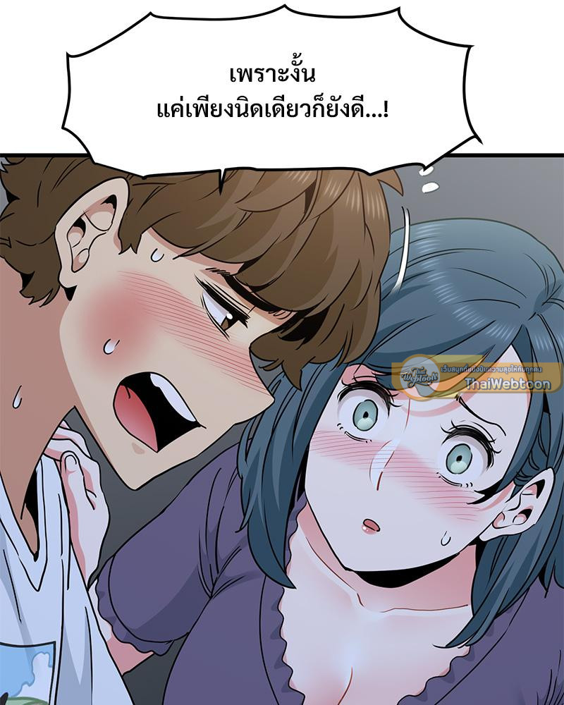 The Turning Point – The Turning Point – ตอนที่ 48 หน้า 131