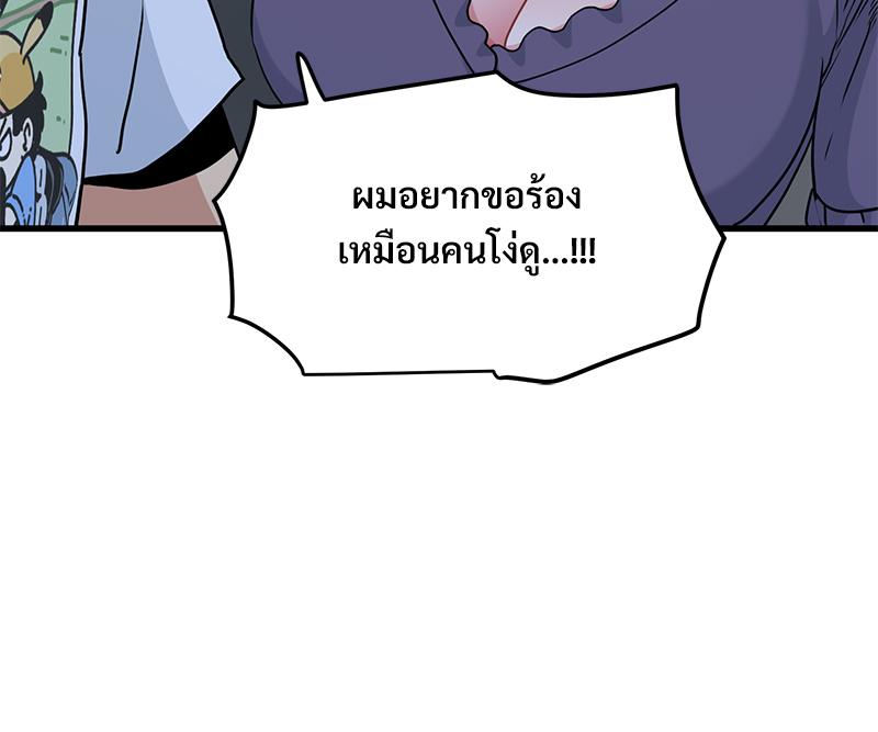 The Turning Point – The Turning Point – ตอนที่ 48 หน้า 132