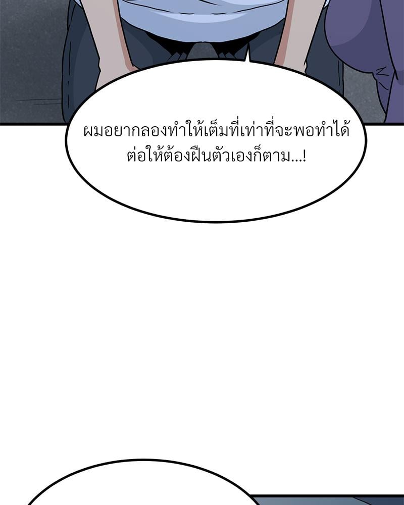 The Turning Point – The Turning Point – ตอนที่ 48 หน้า 136
