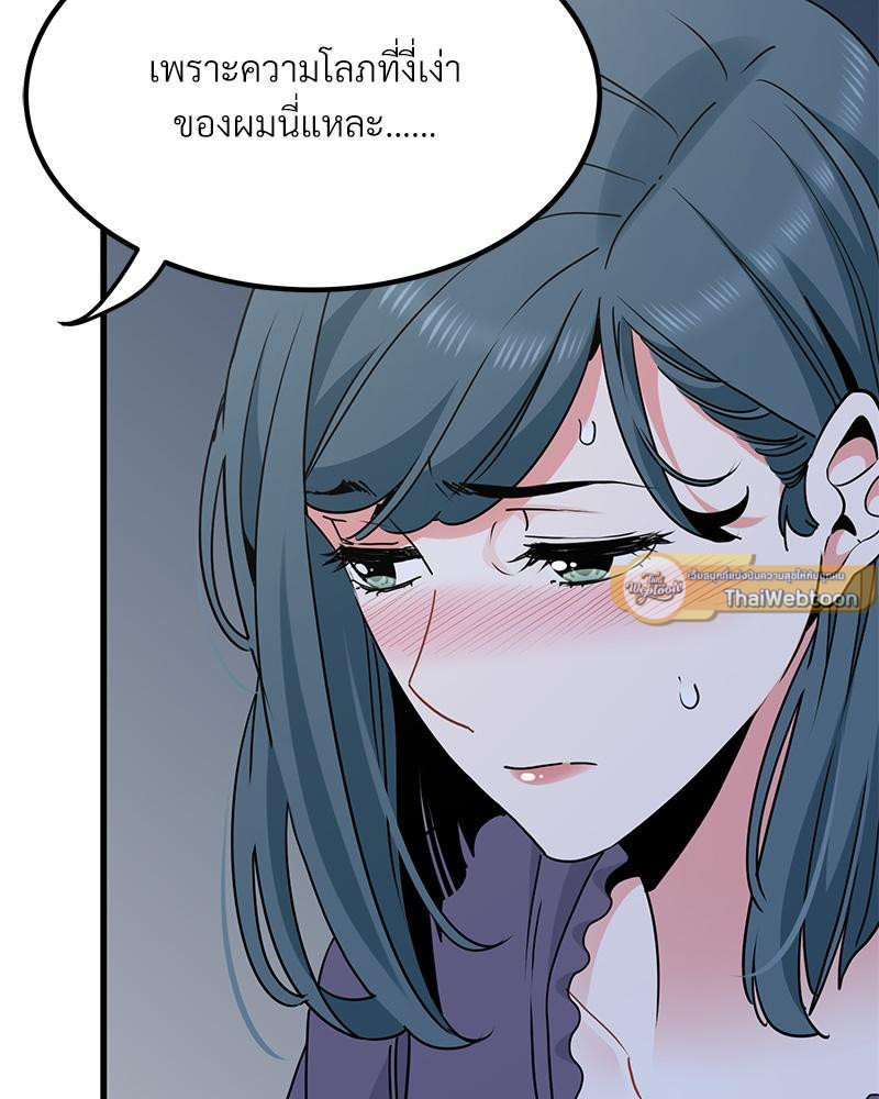 The Turning Point – The Turning Point – ตอนที่ 48 หน้า 137