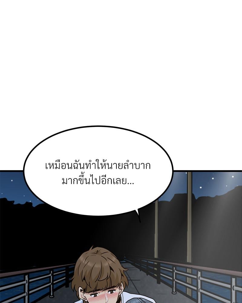The Turning Point – The Turning Point – ตอนที่ 48 หน้า 140