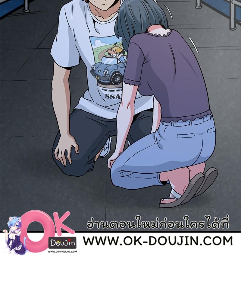 The Turning Point – The Turning Point – ตอนที่ 48 หน้า 141