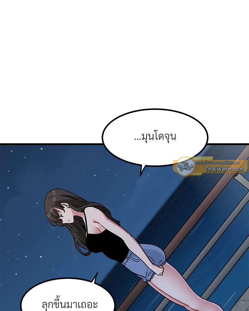 The Turning Point – The Turning Point – ตอนที่ 48 หน้า 142