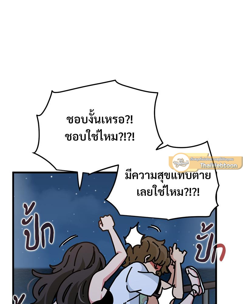 The Turning Point – The Turning Point – ตอนที่ 48 หน้า 149