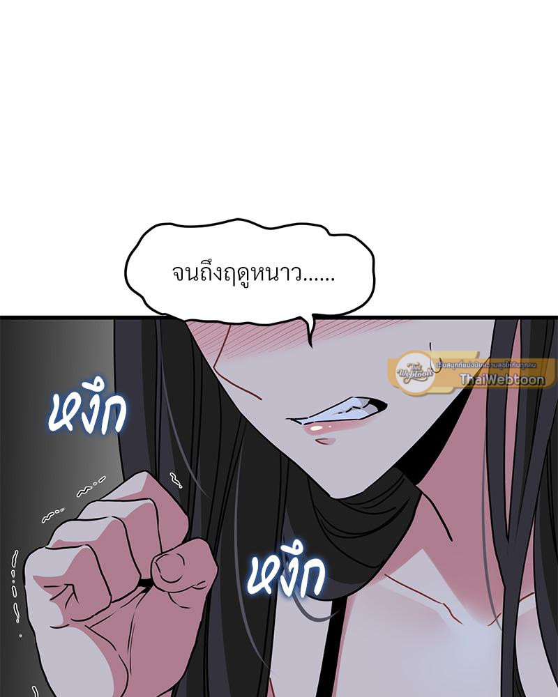 The Turning Point – The Turning Point – ตอนที่ 48 หน้า 153