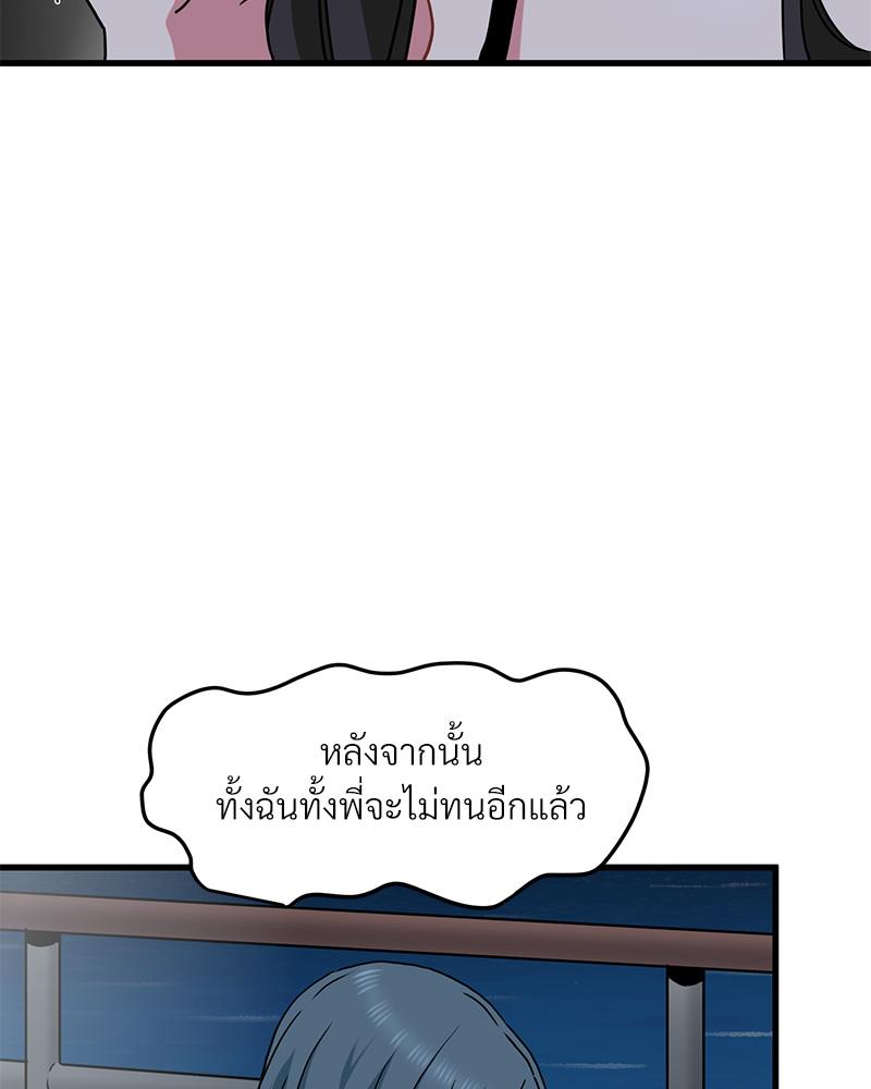 The Turning Point – The Turning Point – ตอนที่ 48 หน้า 154