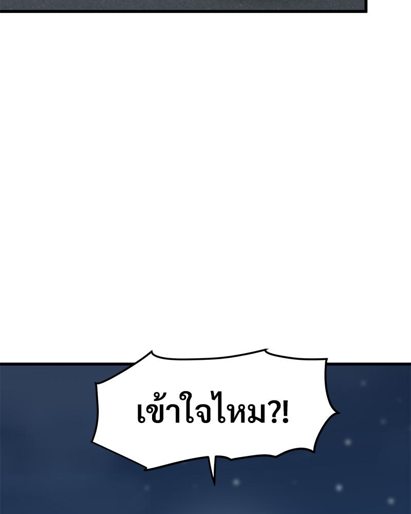 The Turning Point – The Turning Point – ตอนที่ 48 หน้า 156