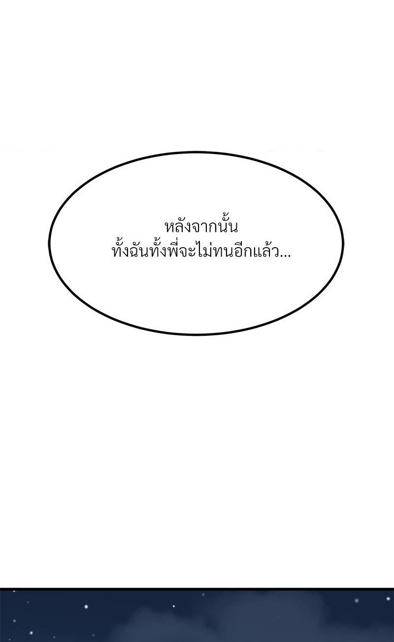 The Turning Point – The Turning Point – ตอนที่ 49 หน้า 1