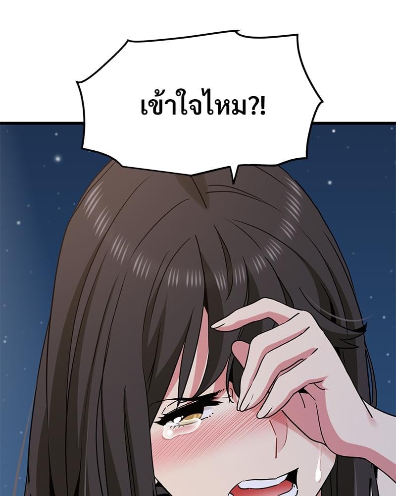 The Turning Point – The Turning Point – ตอนที่ 49 หน้า 4