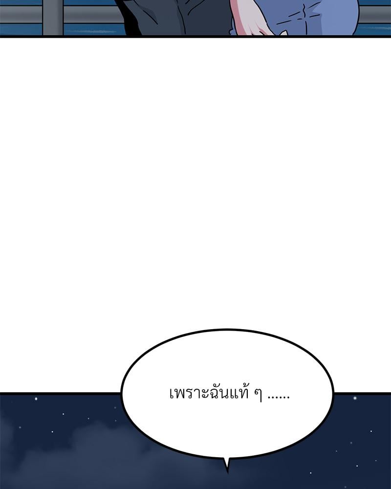 The Turning Point – The Turning Point – ตอนที่ 49 หน้า 10