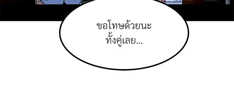 The Turning Point – The Turning Point – ตอนที่ 49 หน้า 12