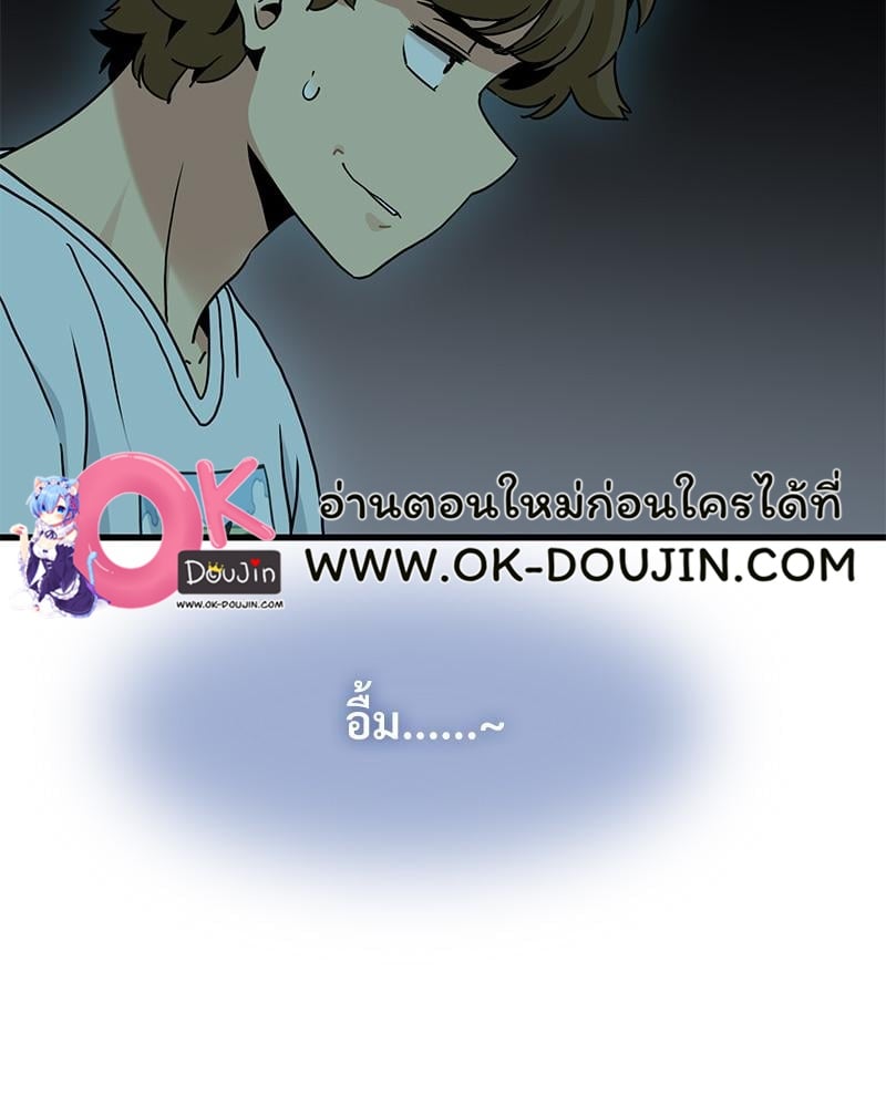The Turning Point – The Turning Point – ตอนที่ 49 หน้า 15