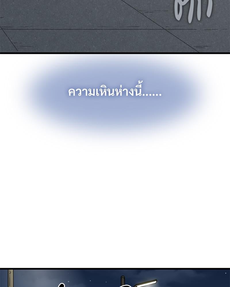 The Turning Point – The Turning Point – ตอนที่ 49 หน้า 17