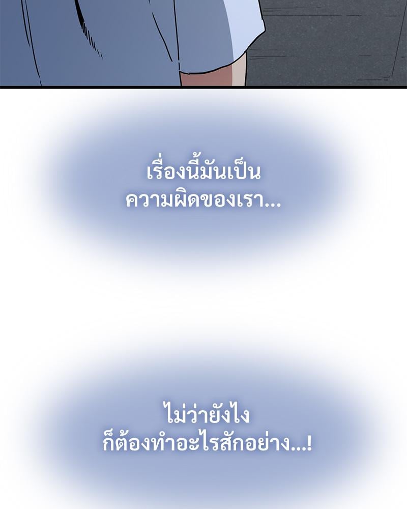 The Turning Point – The Turning Point – ตอนที่ 49 หน้า 19