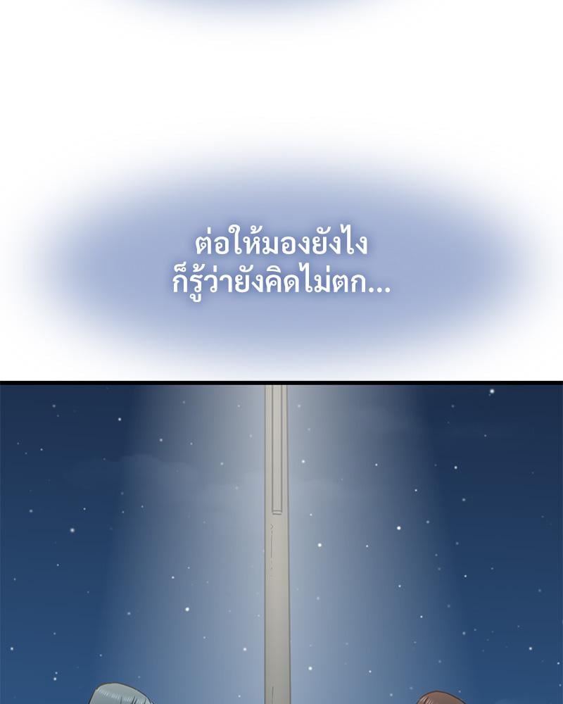 The Turning Point – The Turning Point – ตอนที่ 49 หน้า 28