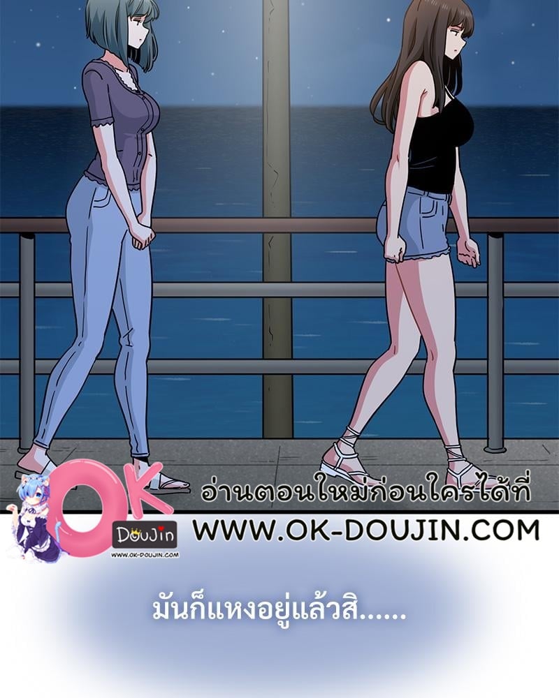 The Turning Point – The Turning Point – ตอนที่ 49 หน้า 29