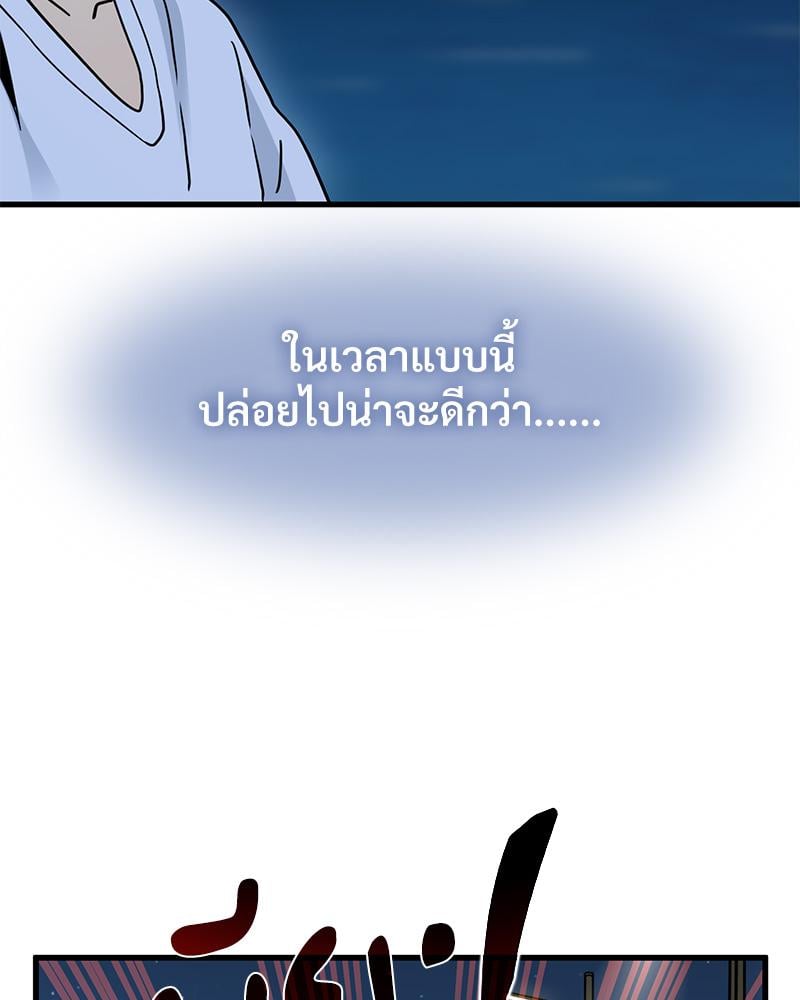 The Turning Point – The Turning Point – ตอนที่ 49 หน้า 31