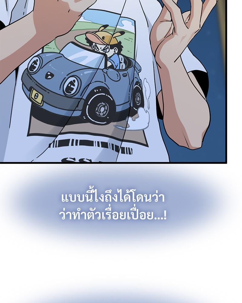 The Turning Point – The Turning Point – ตอนที่ 49 หน้า 35