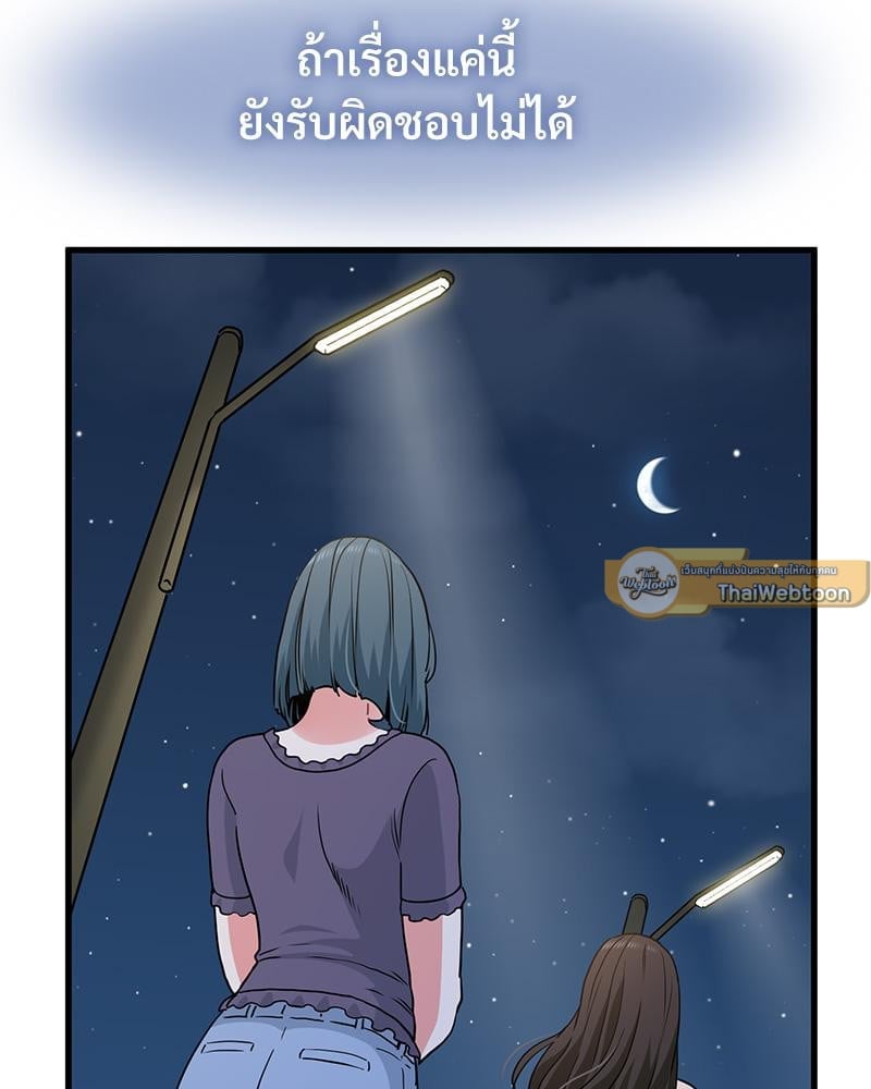 The Turning Point – The Turning Point – ตอนที่ 49 หน้า 36