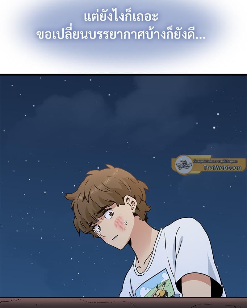 The Turning Point – The Turning Point – ตอนที่ 49 หน้า 38
