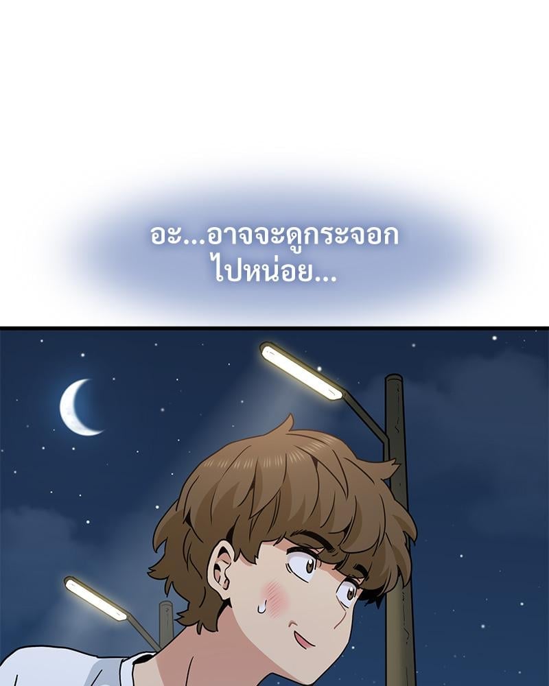 The Turning Point – The Turning Point – ตอนที่ 49 หน้า 43