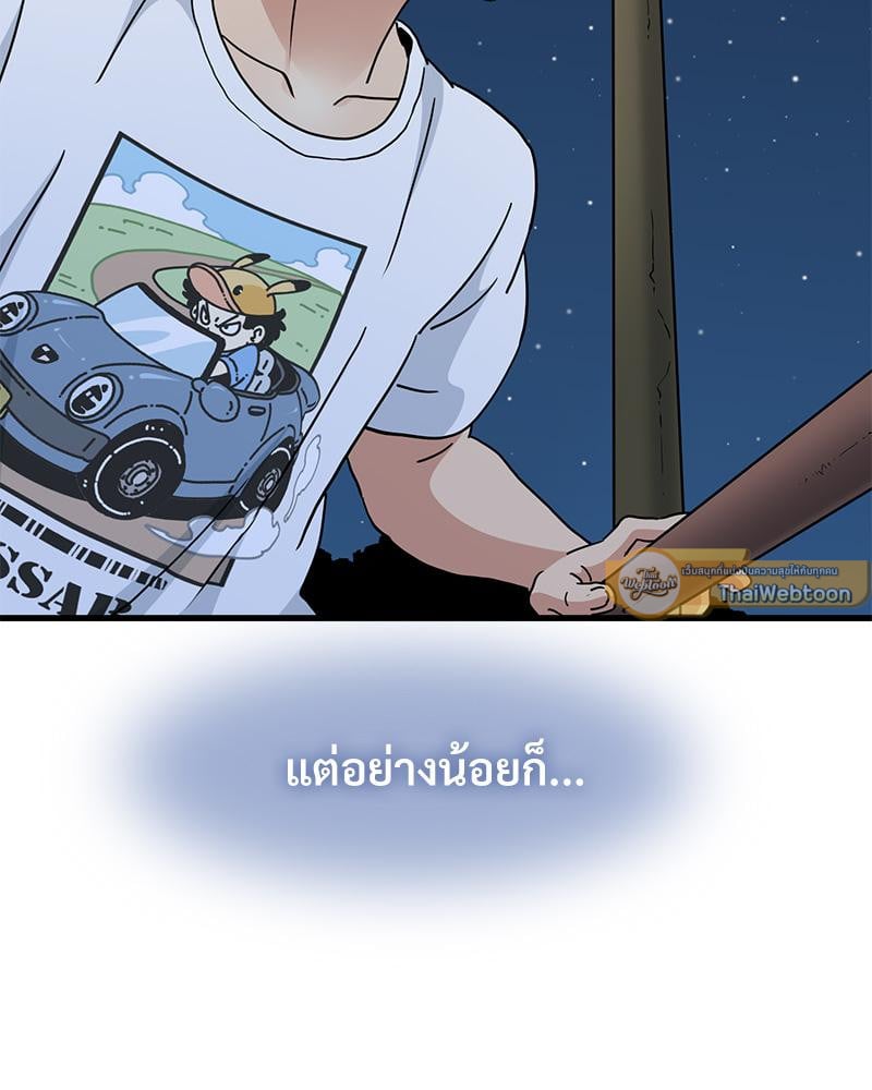 The Turning Point – The Turning Point – ตอนที่ 49 หน้า 44