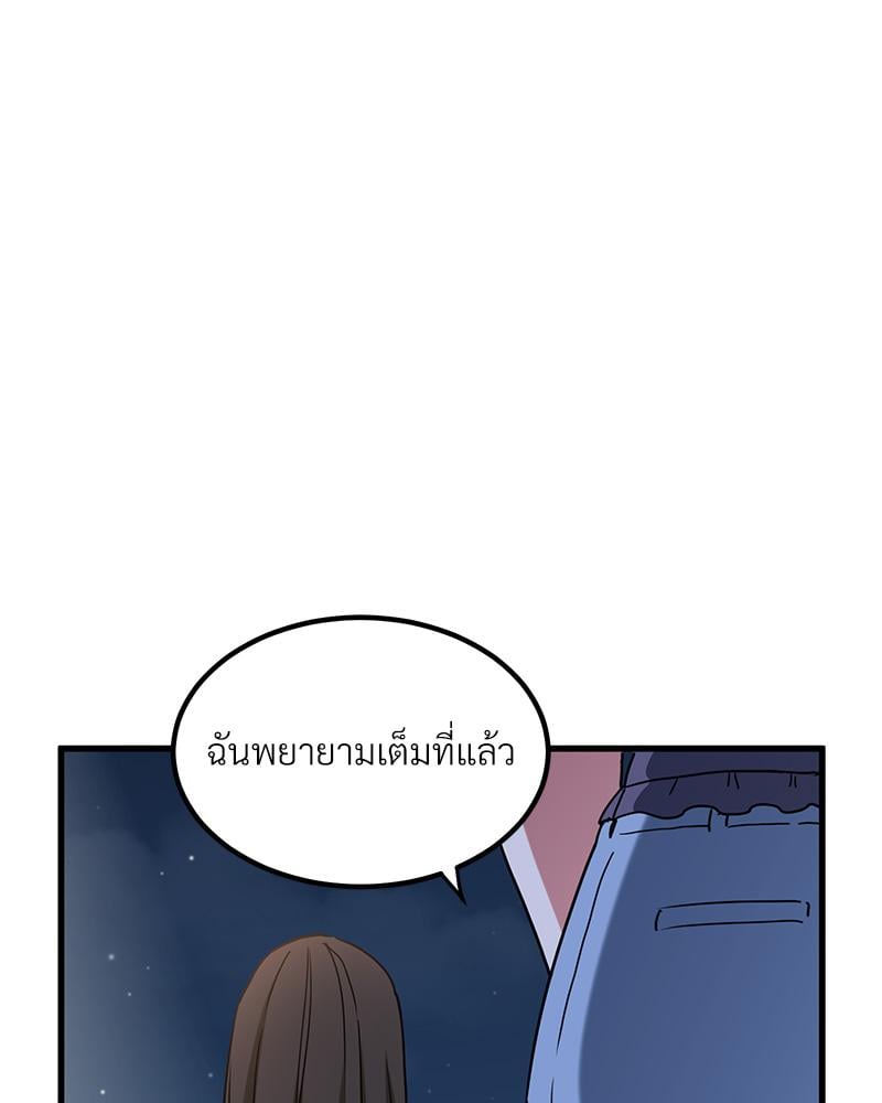 The Turning Point – The Turning Point – ตอนที่ 49 หน้า 48